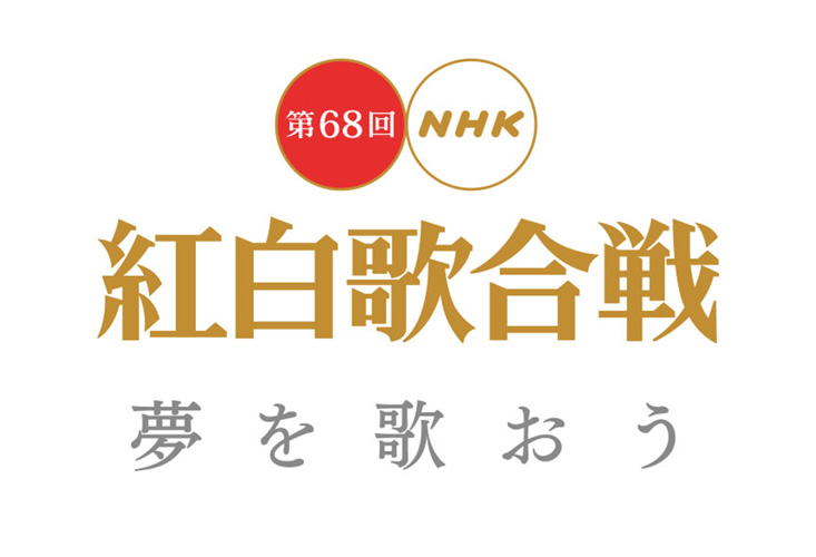 NHK 第68回紅白歌合戦  DAOKO -“打ち上げ花火” STAGE MOVIE